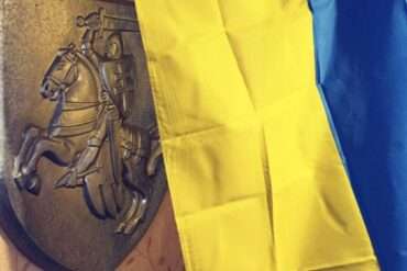 Pahonia and Ukrainian flag