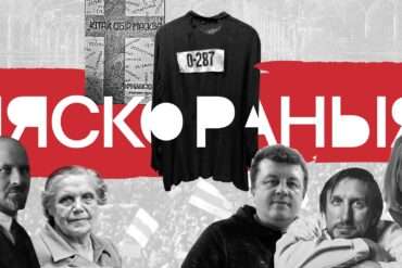 Няскораныя