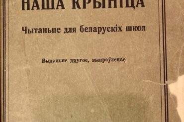 Наша крыніца Лёсіка