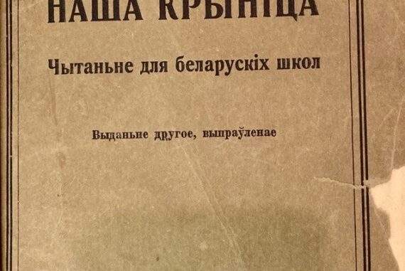 Наша крыніца Лёсіка