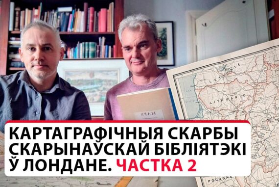Ілля Андрэеў у Скарынаўцы разам з адным яе апекуноў Паўлам Шаўцовым, калаж: budzma.org