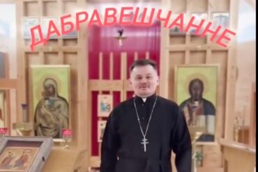 Айцец Сяргей Стасевіч віншуе з Дабравешчанем і Днем Незалежнасьці 2026