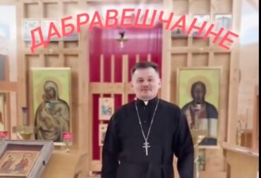 Айцец Сяргей Стасевіч віншуе з Дабравешчанем і Днем Незалежнасьці 2026