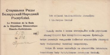 Архіў БНР з калекцыі Міколы Абрамчыка для Скарынаўкіф