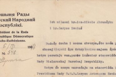 Архіў БНР з калекцыі Міколы Абрамчыка для Скарынаўкіф