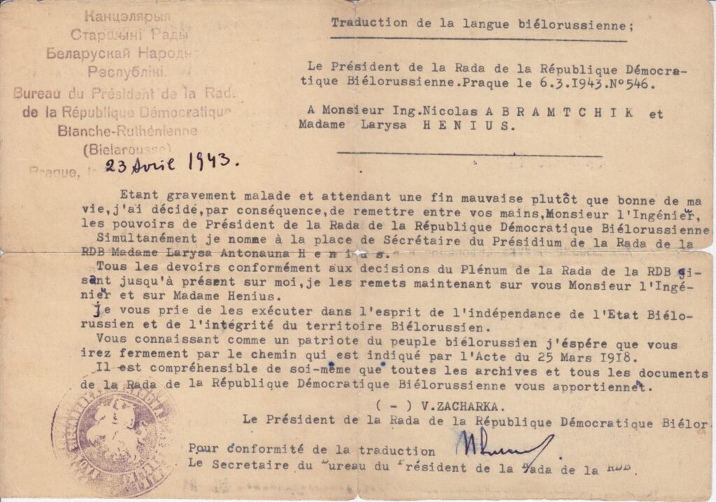 Copy of the letter-testament of the Chairman of the Council of the BNR, Vasil Zakharka, dated 23 April 1943 (in French), concerning the transfer of the powers of Chairman of the Council to Mikola Abramchik, the appointment of Larisa Heniush as Secretary of the Presidium, as well as the transfer of the archives of the Council of the BNR to these individuals. It is now preserved in the Skaryna Library.