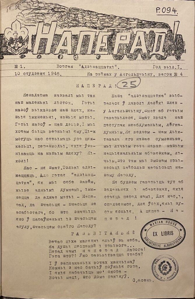 Першы нумар часопіса «Наперад» зь вершам Сяргея Ясеня (Янкі Запрудніка)